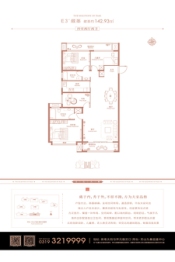 邢台天山九峯4室2厅1厨2卫建面142.93㎡