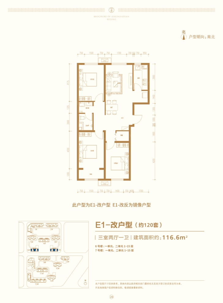 户型图0/1