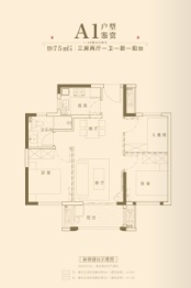 正荣悦榕府3室2厅1厨1卫建面75.00㎡