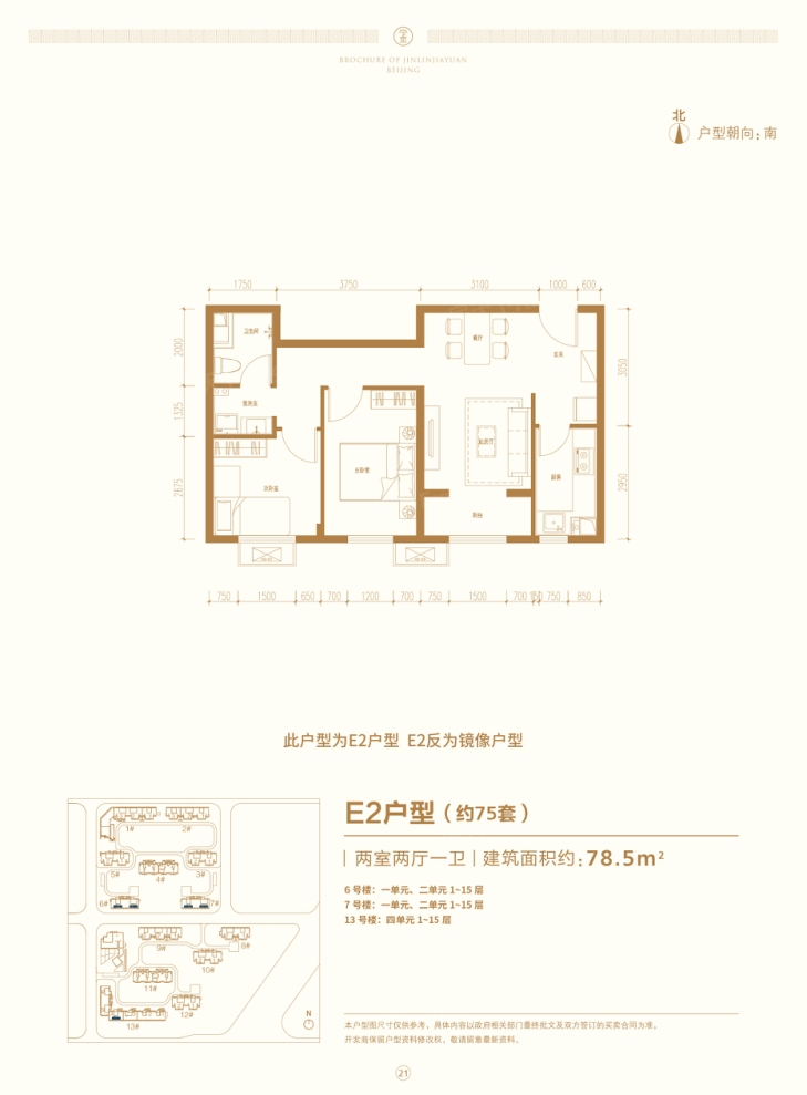 户型图0/1