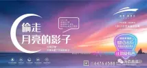 海西美丽沙宣传图