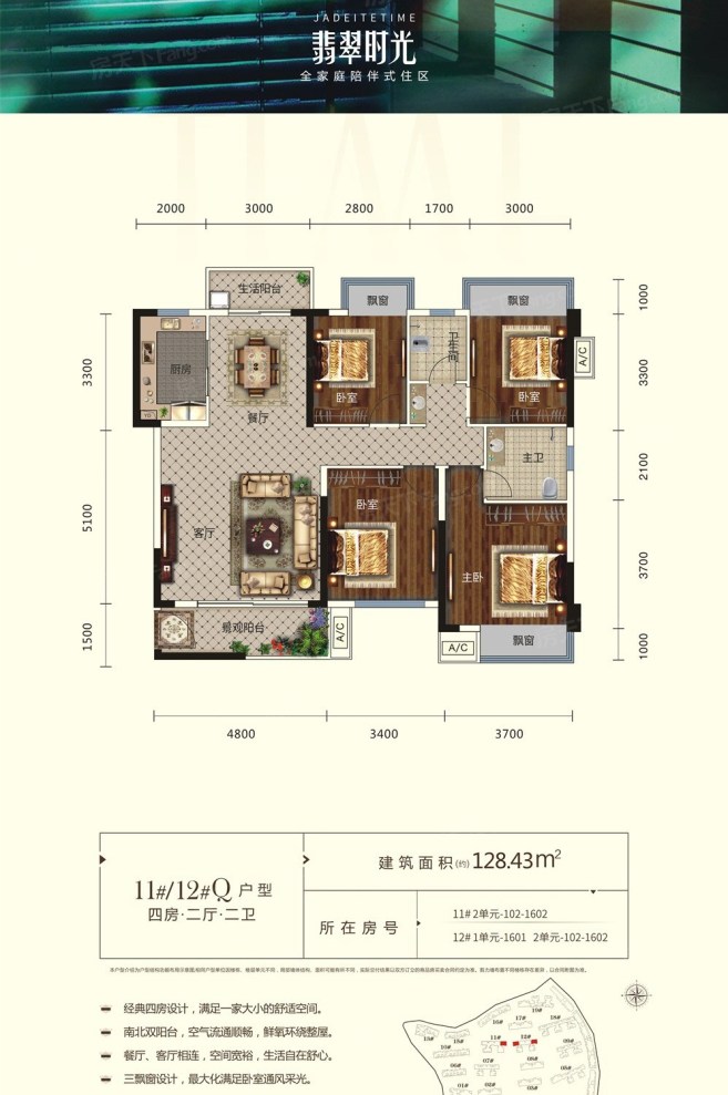 户型图0/1