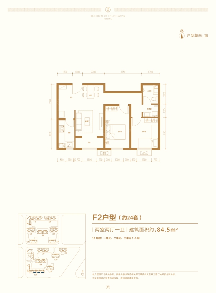 户型图0/1