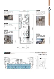 云星城1室1厅1厨1卫建面31.00㎡