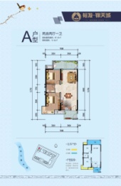 裕发锦天城2室2厅1厨1卫建面87.62㎡