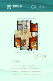 御泉公馆3室2厅1厨2卫建面153.00㎡