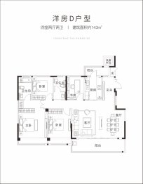 永丰乐境4室2厅1厨2卫建面143.00㎡