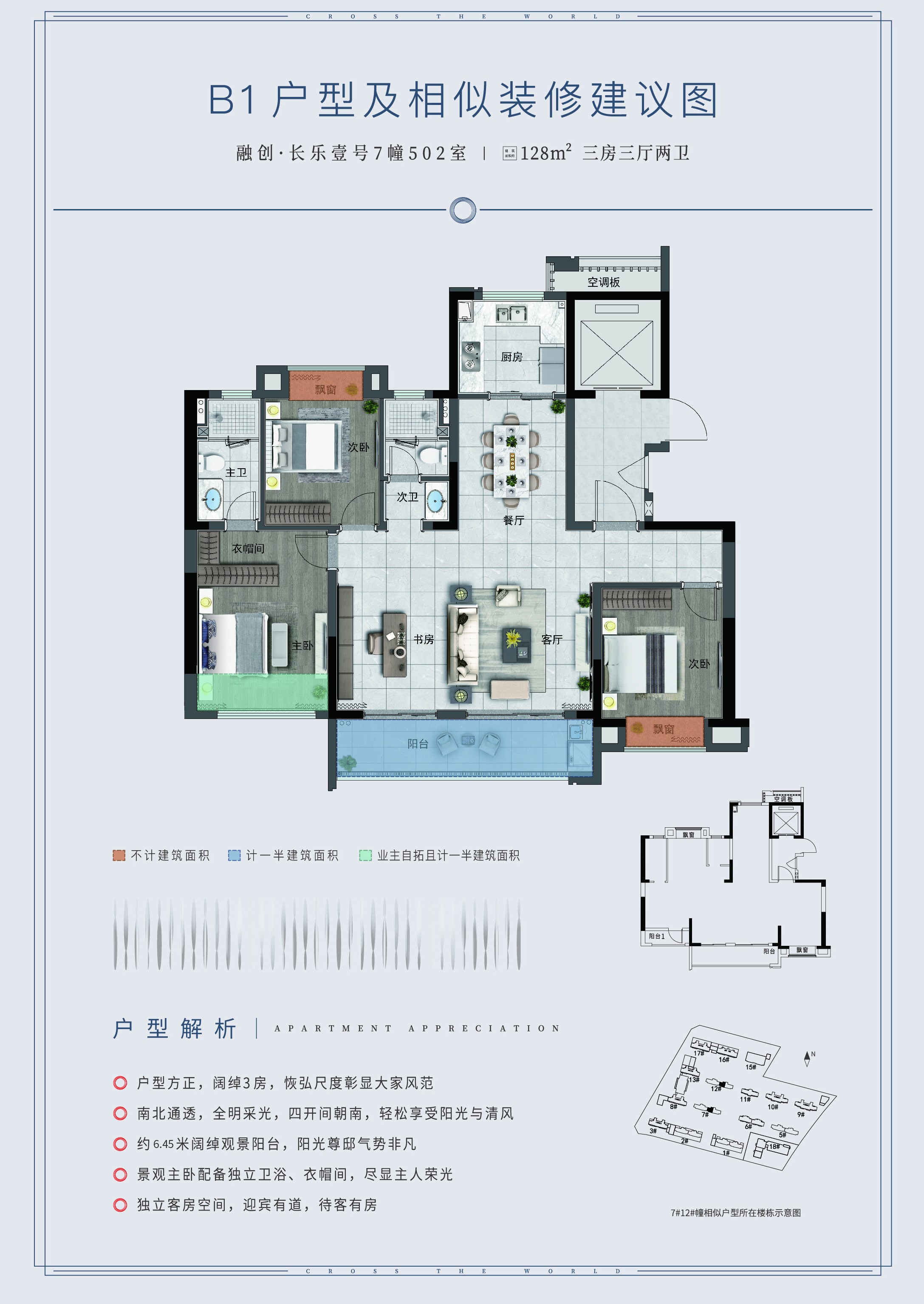 融创长乐壹号3室3厅1厨2卫建面128.00㎡