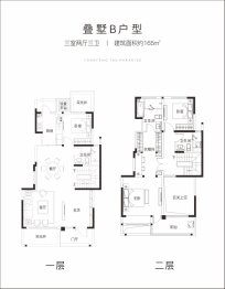 永丰乐境3室2厅1厨3卫建面165.00㎡