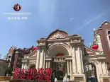 首府东大门