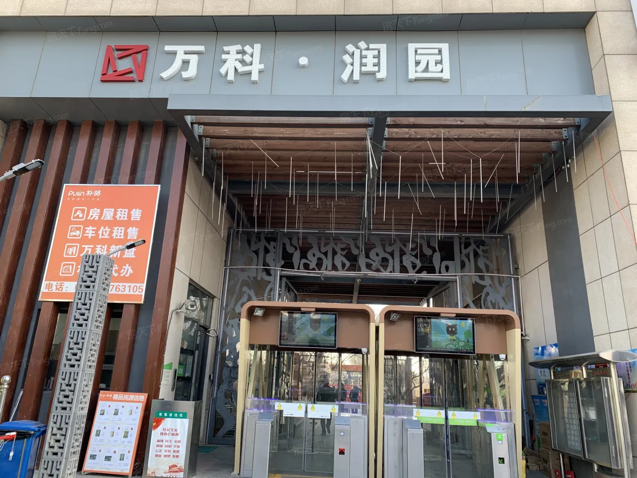 【沈阳万科润园小区,二手房,租房】- 沈阳房天下