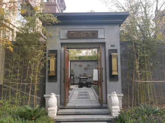 泰禾中州院子