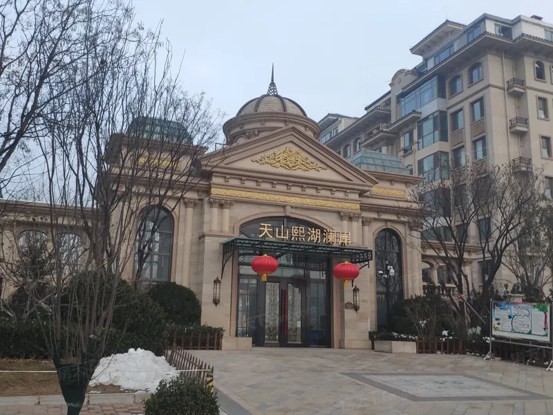 天山熙湖澜岸视频