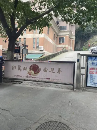 江都怡园实景图