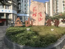 汽博中心 龙脊金山名都二房119万