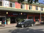 距离项目230米的店铺