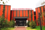 陕西省大数据管理与服务中心