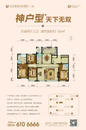 云天绿城·百合花园4室3厅1厨3卫建面185.00㎡