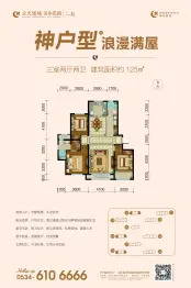 云天绿城·百合花园3室2厅1厨2卫建面124.00㎡