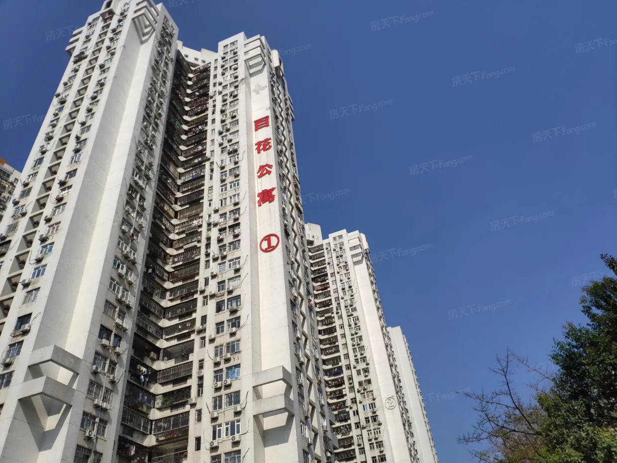 百花公寓