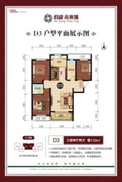 佰盛·未来城3室2厅1厨2卫建面130.00㎡