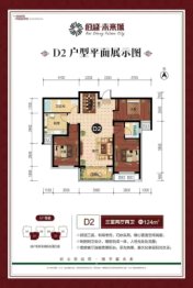 佰盛·未来城3室2厅1厨2卫建面124.00㎡