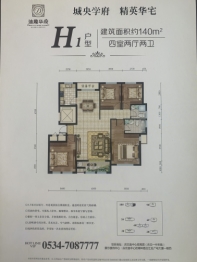 迪趣华府4室2厅1厨2卫建面140.00㎡