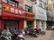 鼎星都市汇周边店铺