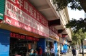 怡景楼实景图