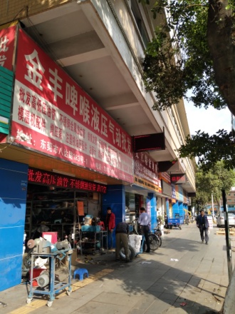 怡景楼实景图
