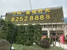 万科物业好,总价低,近地铁,小区环境好,出行便利