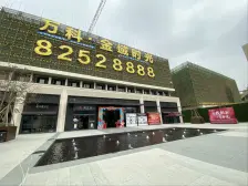 万科金域时光 1室1厅 南