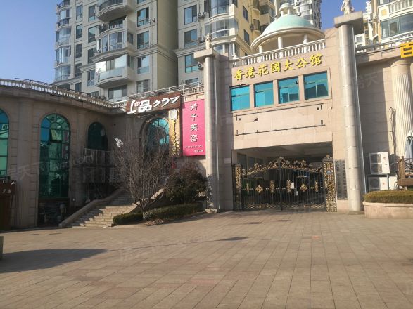 香港花园大公馆
