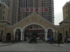 上海之春二期 上下三层采光好 毛坯