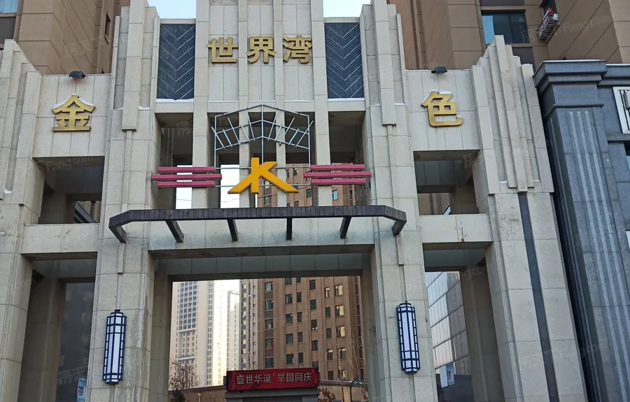 南关 金色世界湾 2室1厅,长春南关南四环金色世界湾二手房2室 - 房