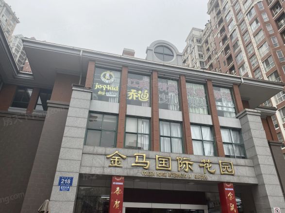 【金马国际花园】| 江苏省无锡市金马国际花园11-502室房产