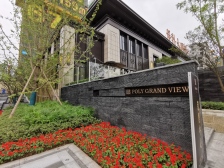 保利央企打造的品质小区,小区涵盖小高,洋房,洋墅产