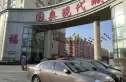 国奥现代城五期实景图
