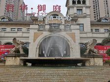 君华·御庭 5室2厅 南