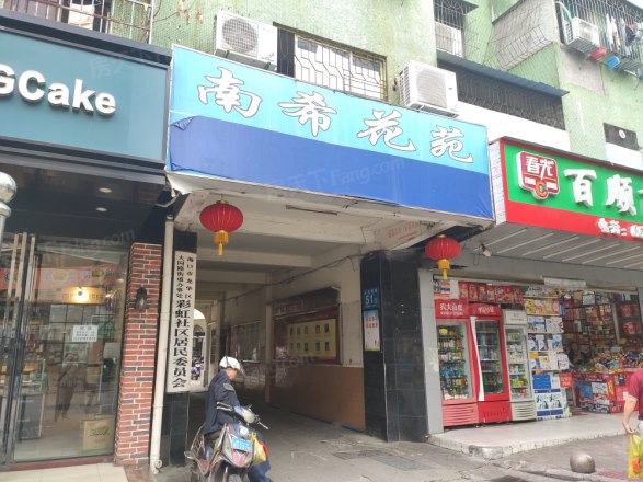 南希花苑实景图
