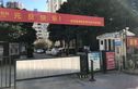 小康城天保家园实景图
