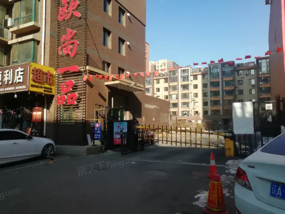 欧尚一品