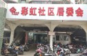 南希花苑实景图