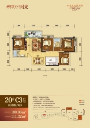 海伦堡东方4室2厅1厨2卫建面100.86㎡