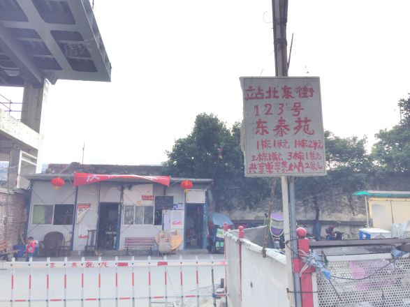 东泰苑实景图