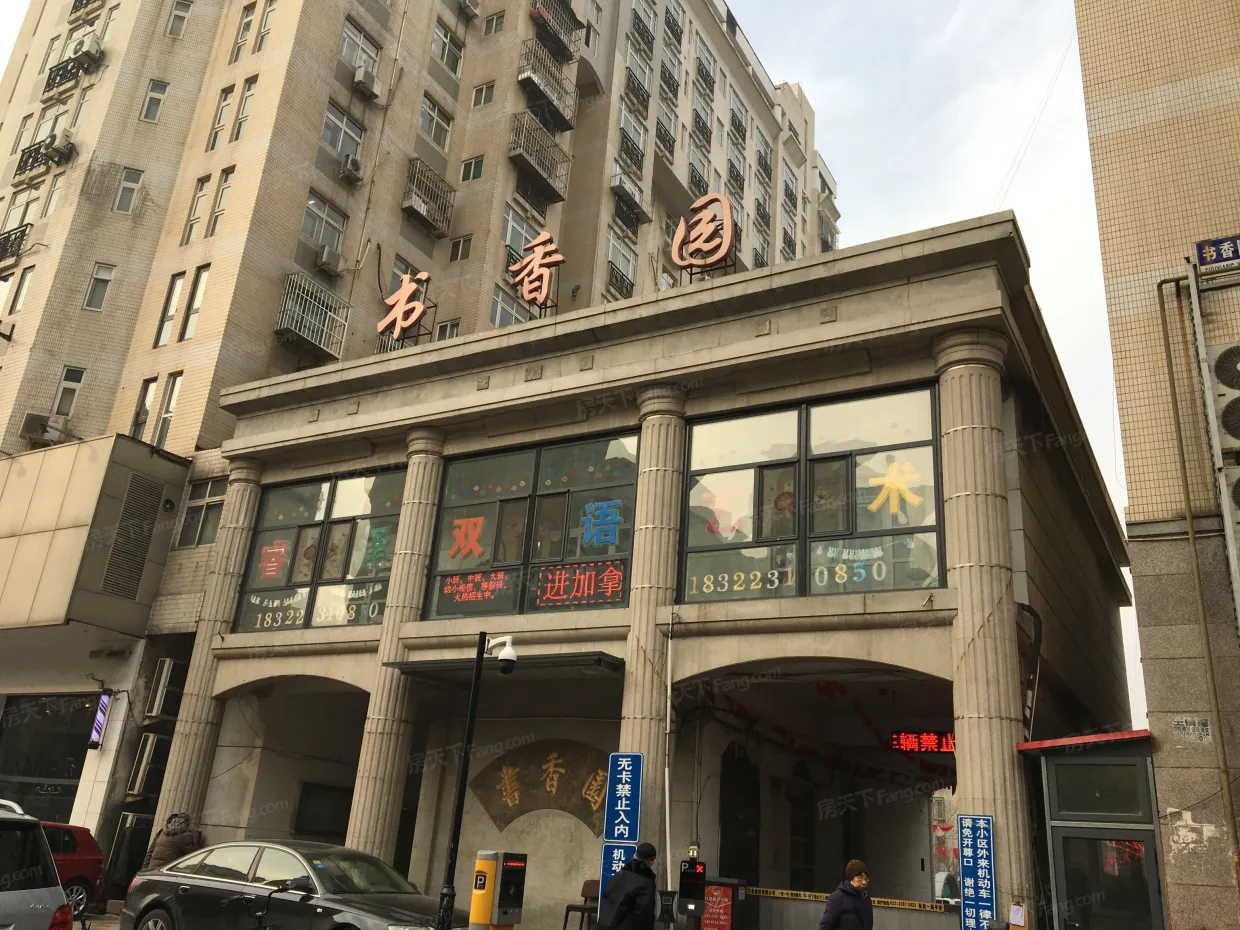 【天津书香园小区,二手房,租房】- 天津房天下