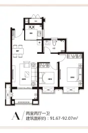 海信九麓府2室2厅1厨1卫建面91.67㎡