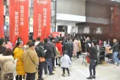新春嘉年华