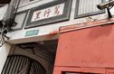 金陵东路423弄小区实景图