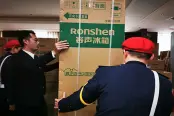 新春嘉年华